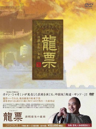 【レア✨輸入盤】♦ホァン・シャオミン黄暁明 IT'S Ming⭐CD&DVD 中国ドラマ 「岳飛伝 THE LAST HERO」黄暁明主演 | 北の空から☆趣味と
